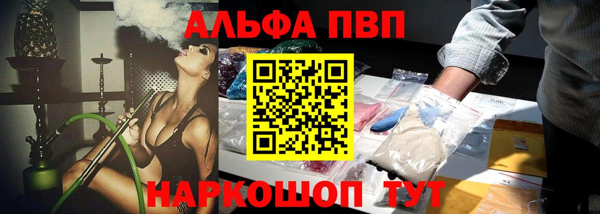 Петрозаводск  Alpha-PVP Crystall  Вход с VPN  A PVP крисы CK 