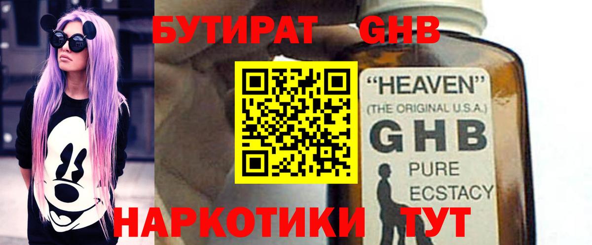 БУТИРАТ бутик Петрозаводск