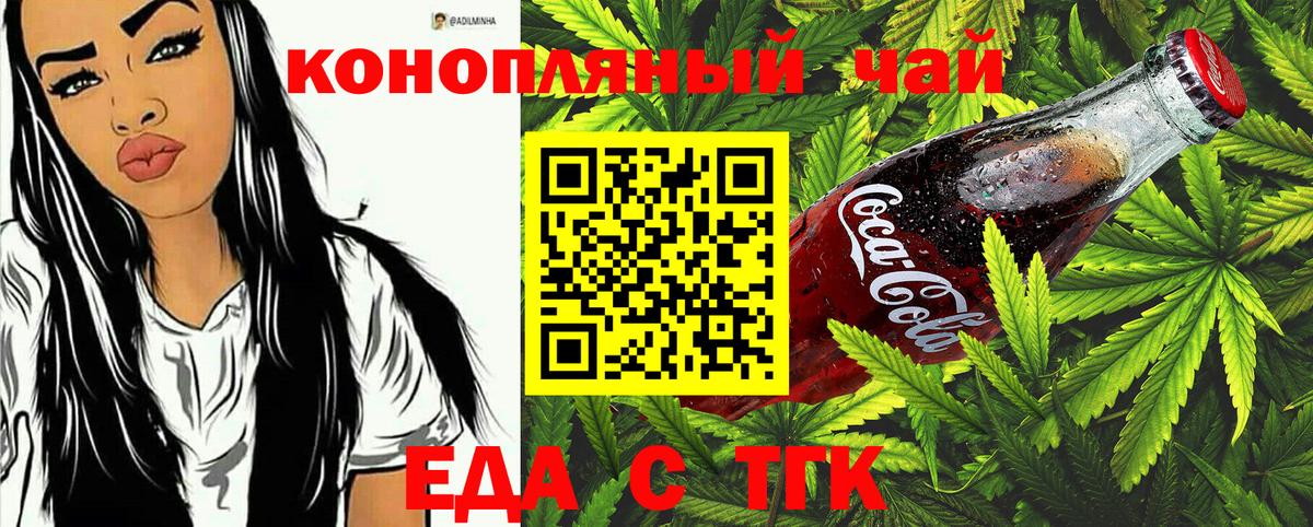 Печенье с ТГК конопля  Вход с VPN  Петрозаводск 