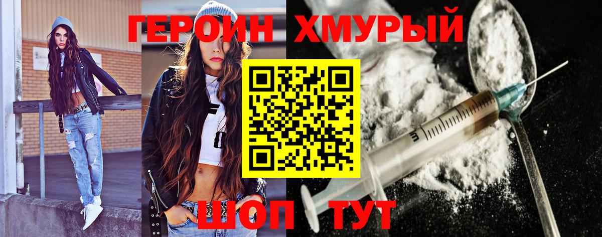 Героин Heroin Петрозаводск