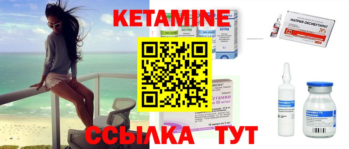 КЕТАМИН ketamine  Вход с VPN    маркетплейс  Кетамин ketamine  Петрозаводск 