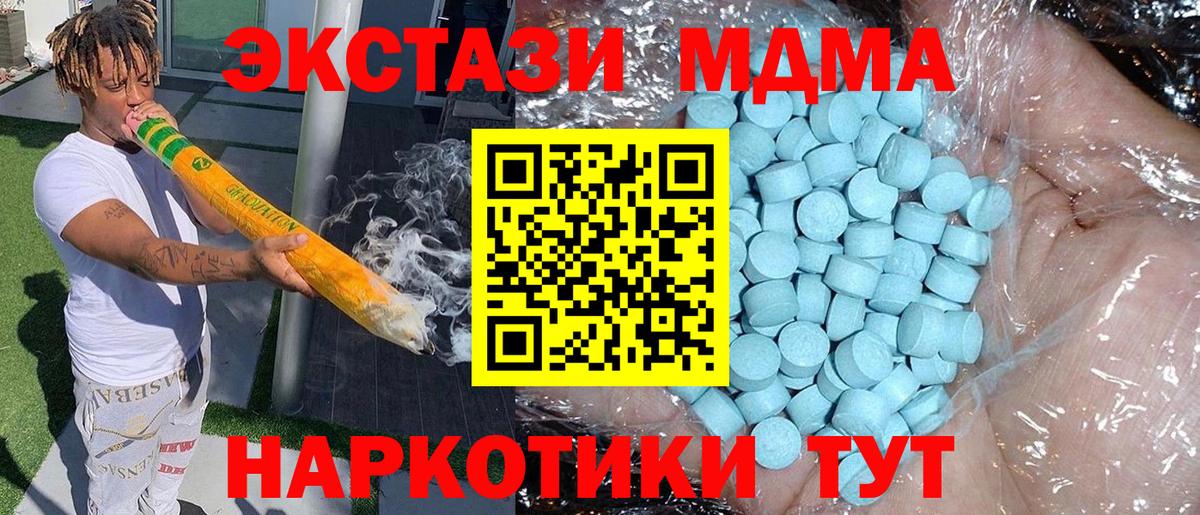 МДМА Molly Петрозаводск