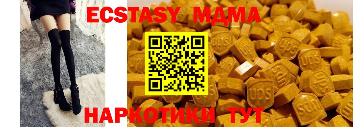 MDMA crystal  Вход с VPN  МДМА  Петрозаводск 