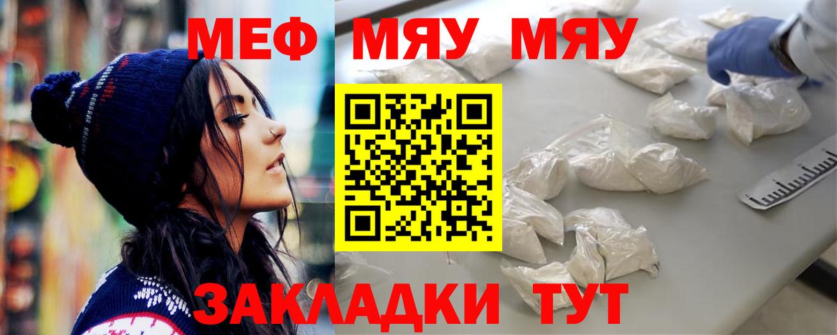 Меф мяу мяу  Петрозаводск