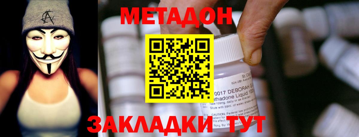 МЕТАДОН белоснежный  Метадон methadone  ОМГ ОМГ зеркало  Петрозаводск  Вход с VPN 