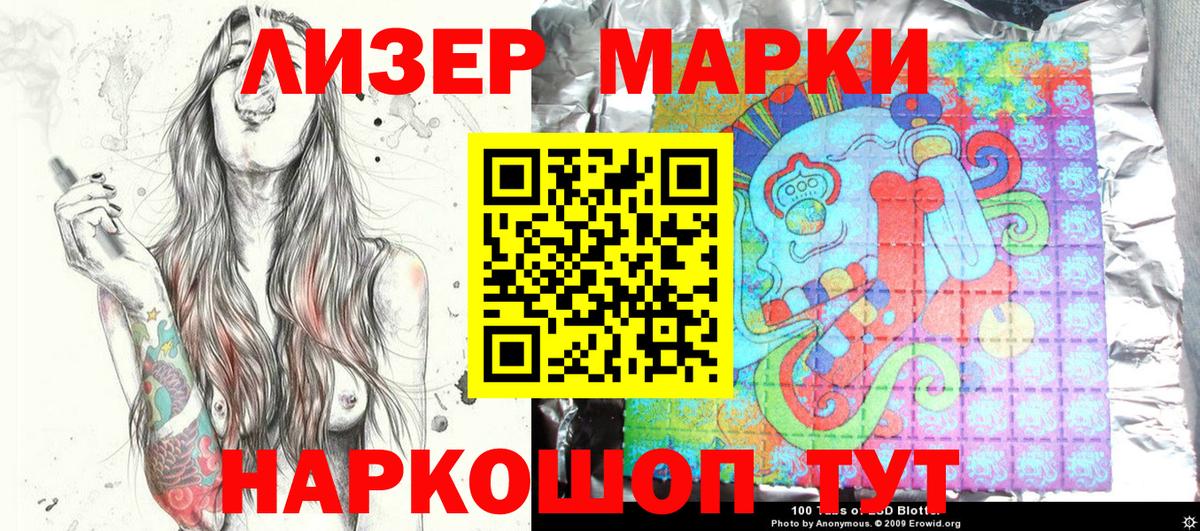 Петрозаводск  Марки NBOMe 1,5мг  Вход с VPN 